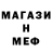 Первитин витя SKELET