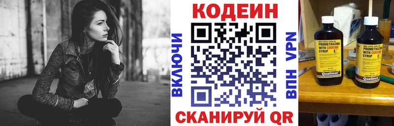 Codein напиток Lean (лин)  МЕГА вход  Спасск-Рязанский 