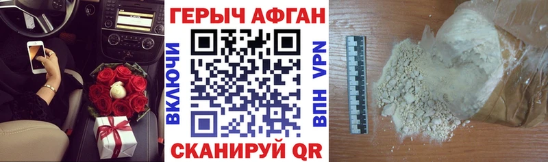 ГЕРОИН афганец Спасск-Рязанский