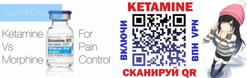 КЕТАМИН VHQ Спасск-Рязанский