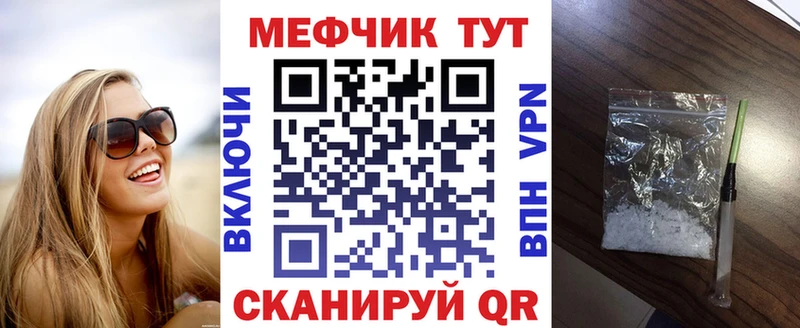 Мефедрон мука  ссылка на мегу ССЫЛКА  Спасск-Рязанский  купить  цена 
