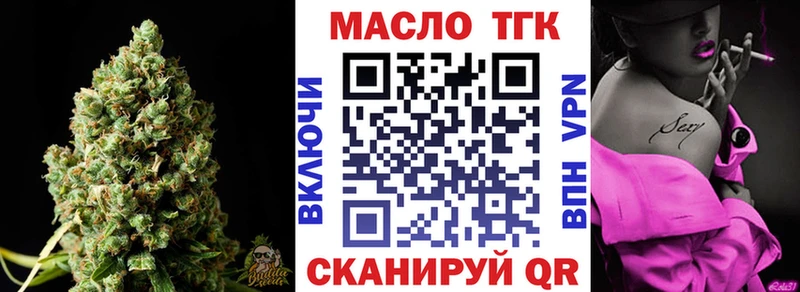 купить Спасск-Рязанский Дистиллят ТГК гашишное масло